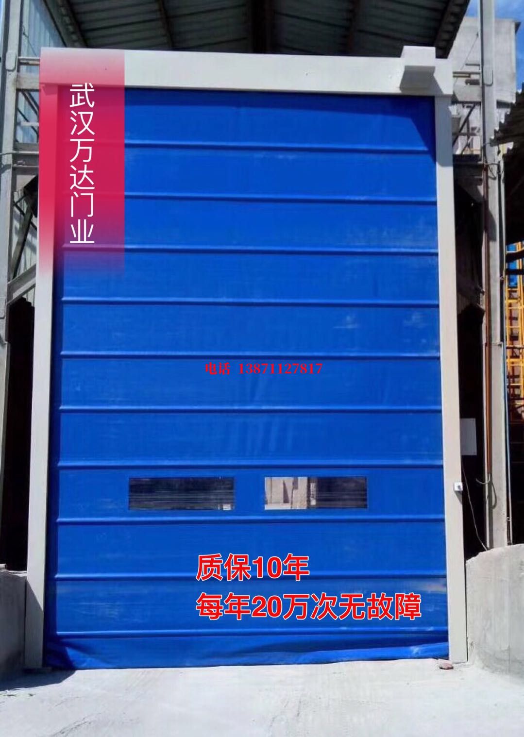 惠济防爆卷帘门_COPY